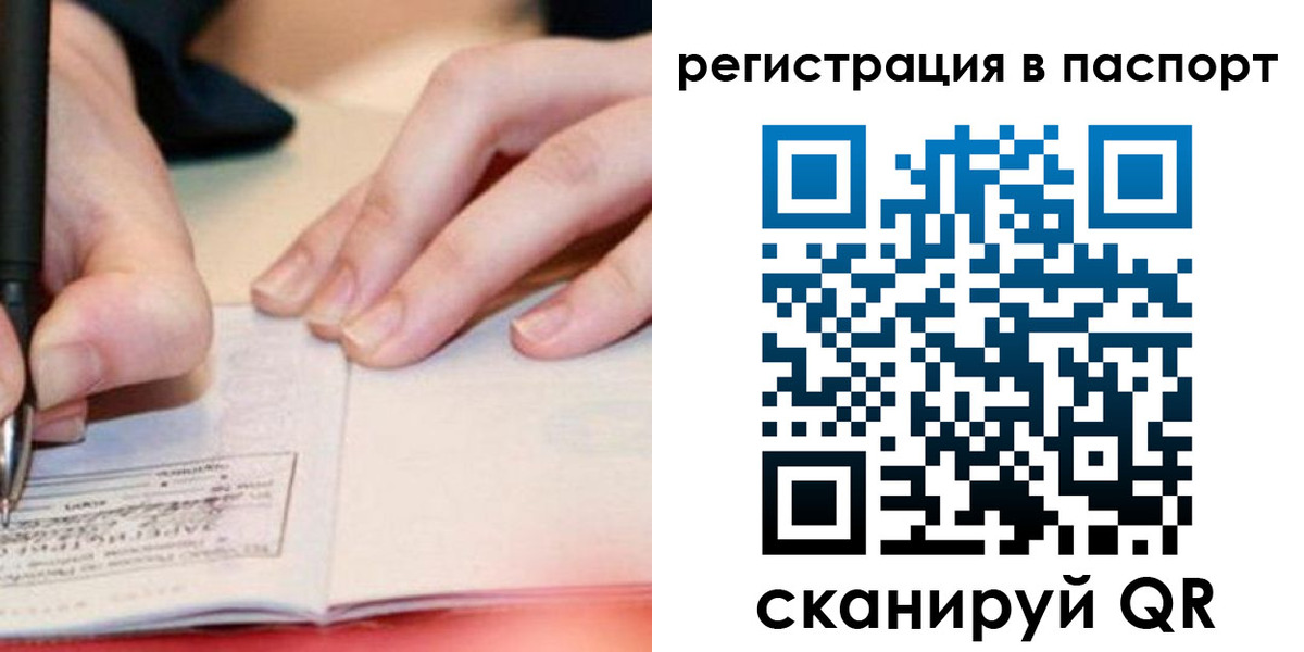 прописка регистрация в Окуловке
