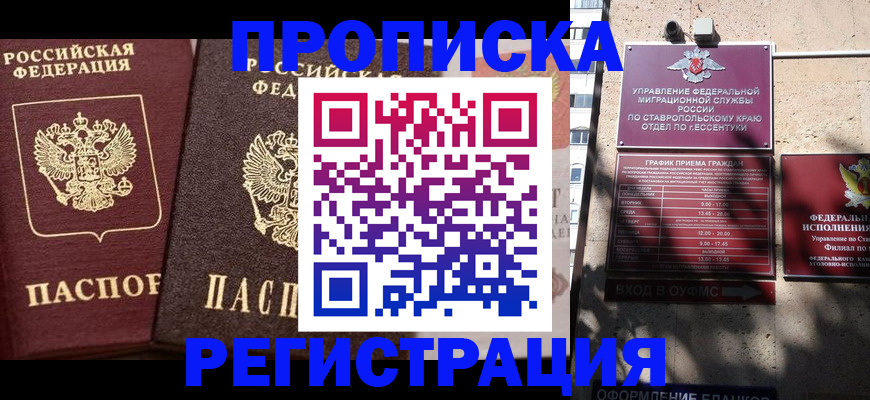 временная регистрация законно в Окуловке