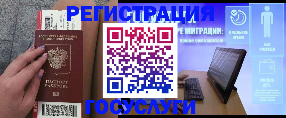 прописка для школы в Окуловке
