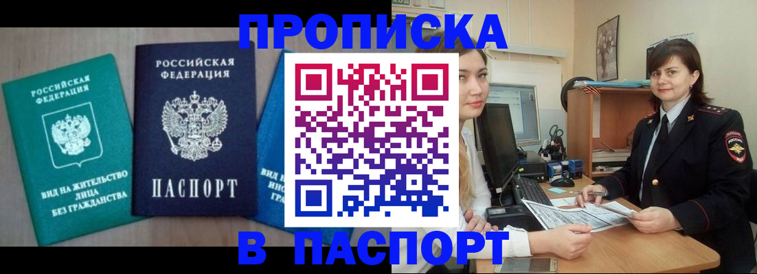 временная регистрация собственник в Окуловке