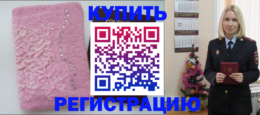 временная регистрация в квартире в Окуловке