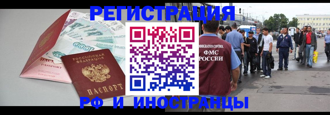 прописка паспорт в Окуловке